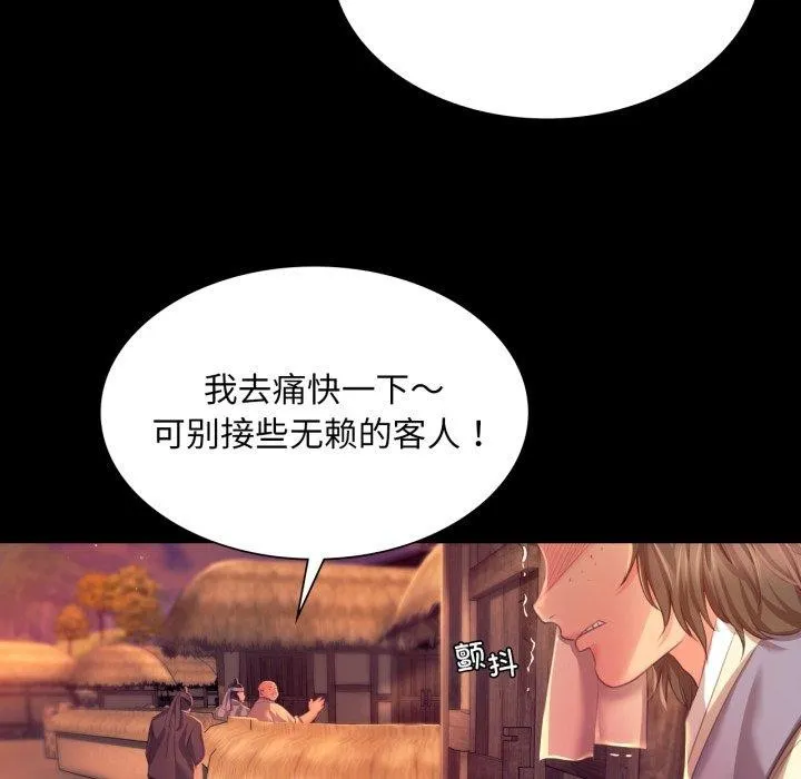小姐-第71話 - 图片 15