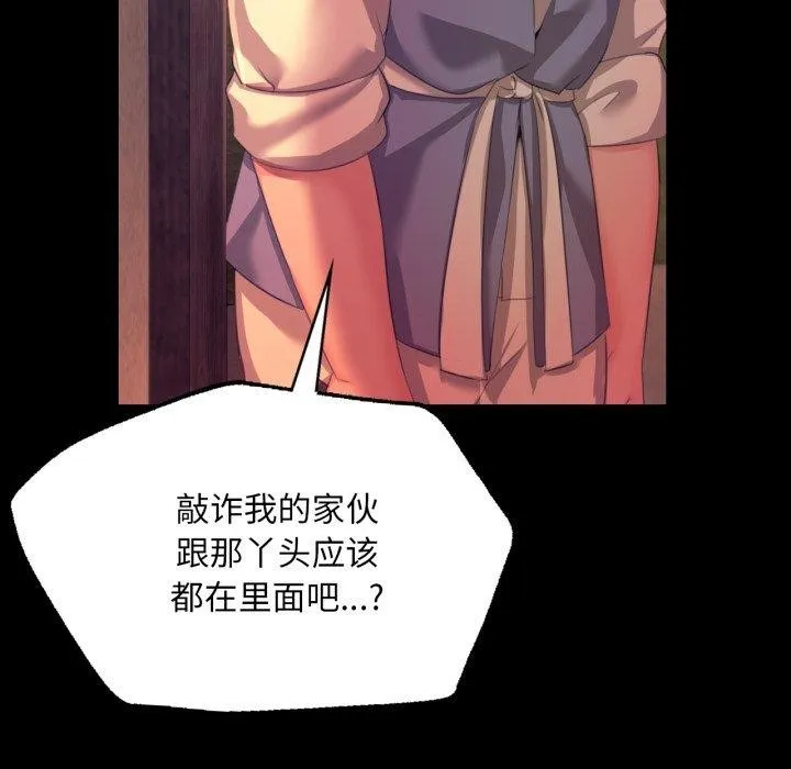 小姐第71話