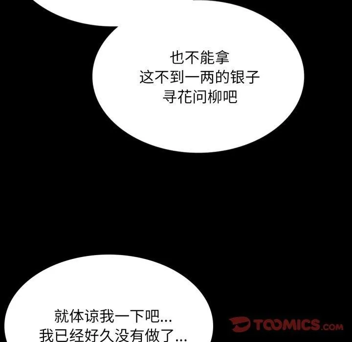 小姐第71話
