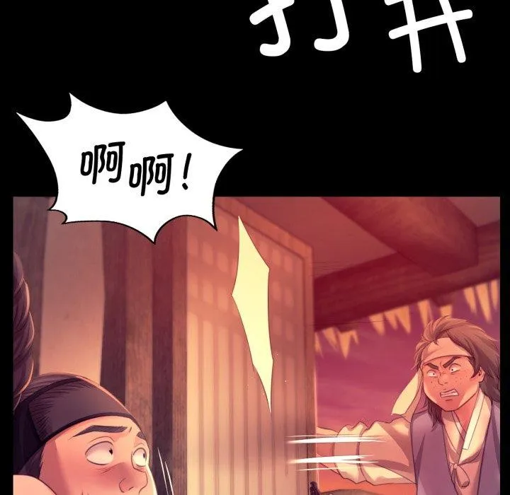 小姐-第71話 - 图片 29