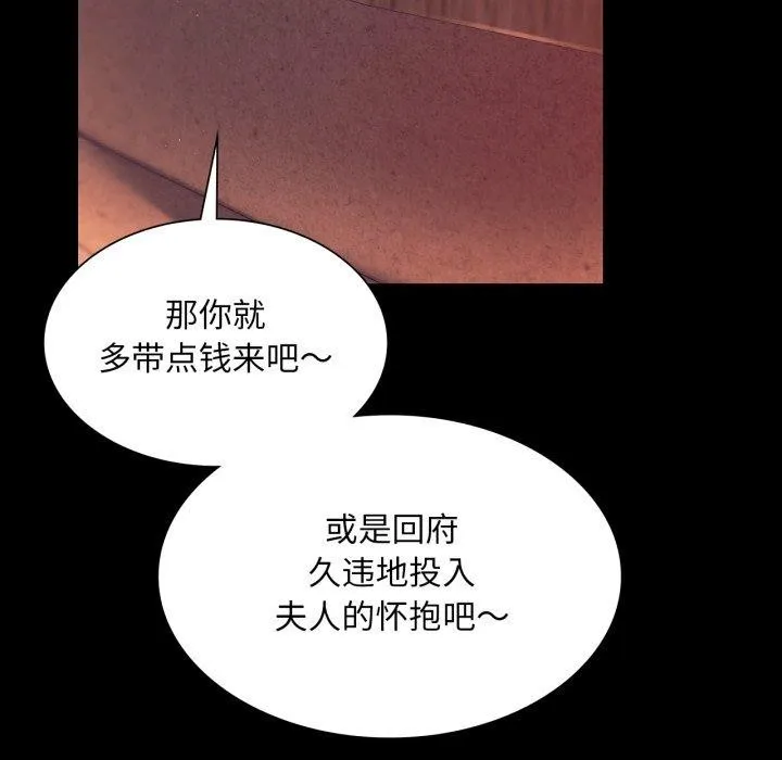 小姐-第71話 - 图片 23