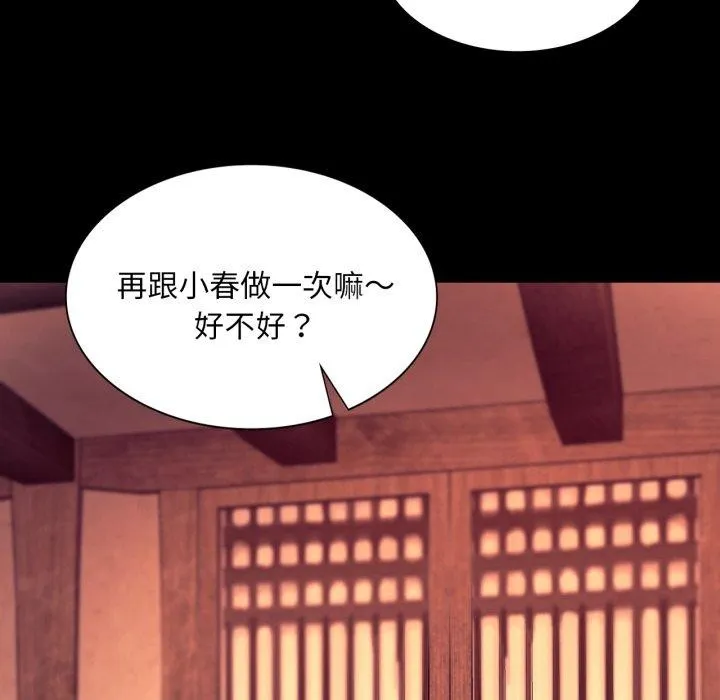 小姐-第71話 - 图片 36