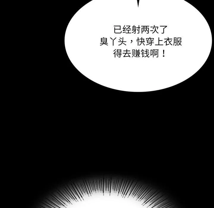 小姐-第71話 - 图片 38