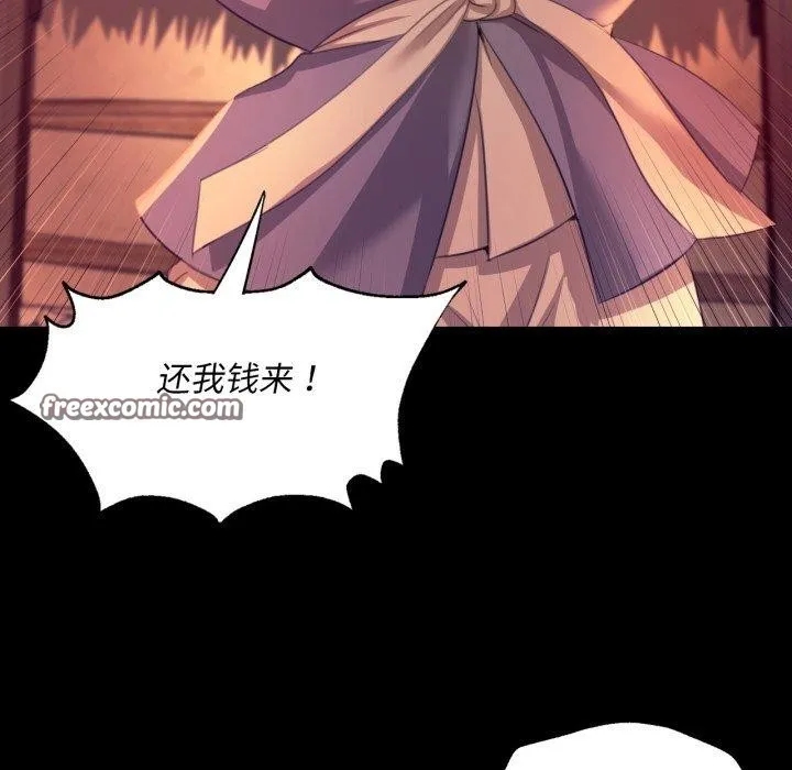 小姐-第71話 - 图片 42