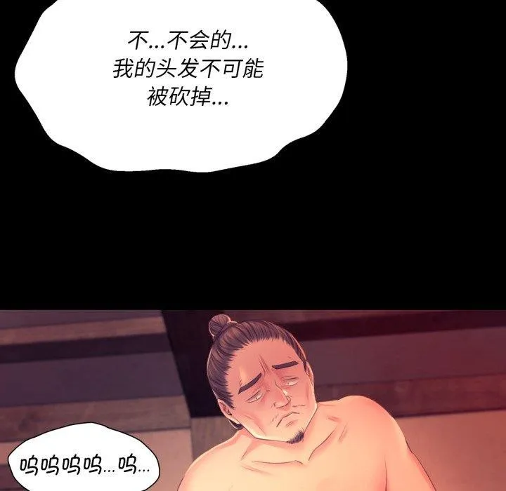 小姐-第71話 - 图片 52