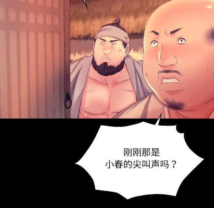 小姐第71話