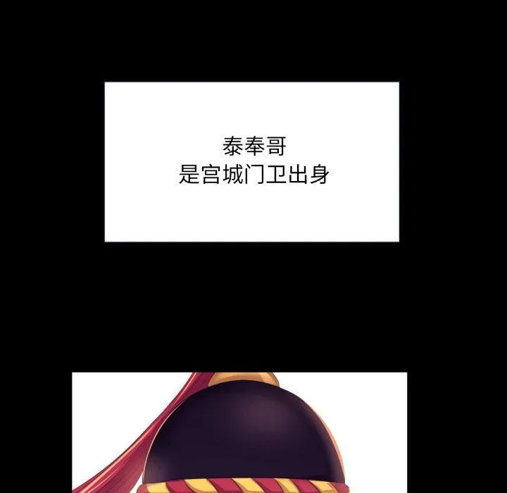 小姐-第71話 - 图片 62