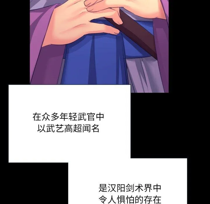 小姐-第71話 - 图片 64