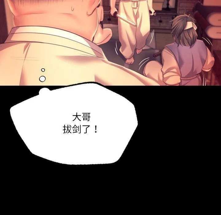 小姐第71話