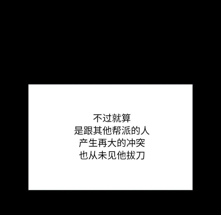 小姐-第71話 - 图片 69