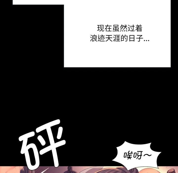 小姐第71話