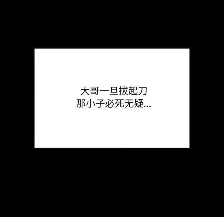 小姐-第71話 - 图片 73