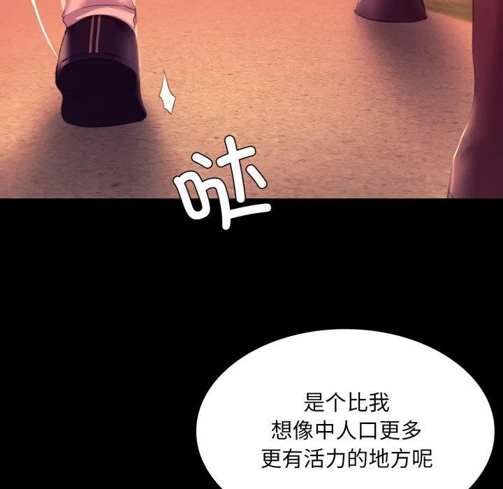 小姐-第71話 - 图片 79
