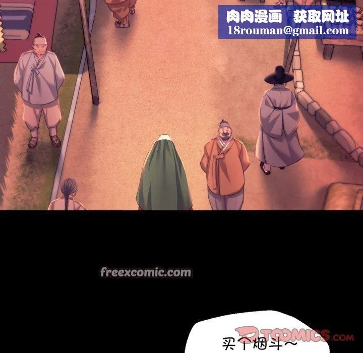 小姐-第71話 - 图片 84