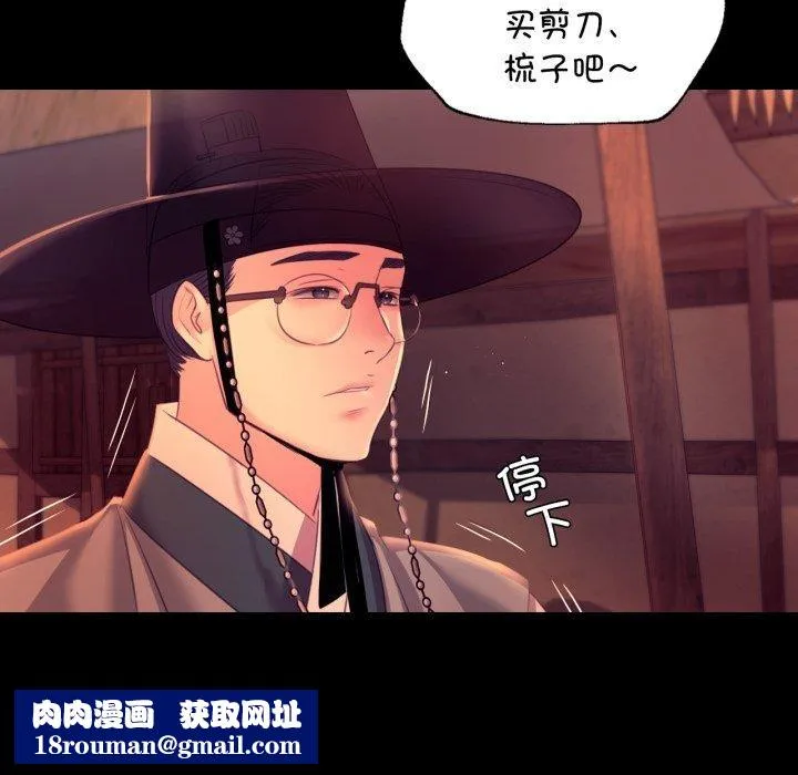 小姐-第71話 - 图片 85