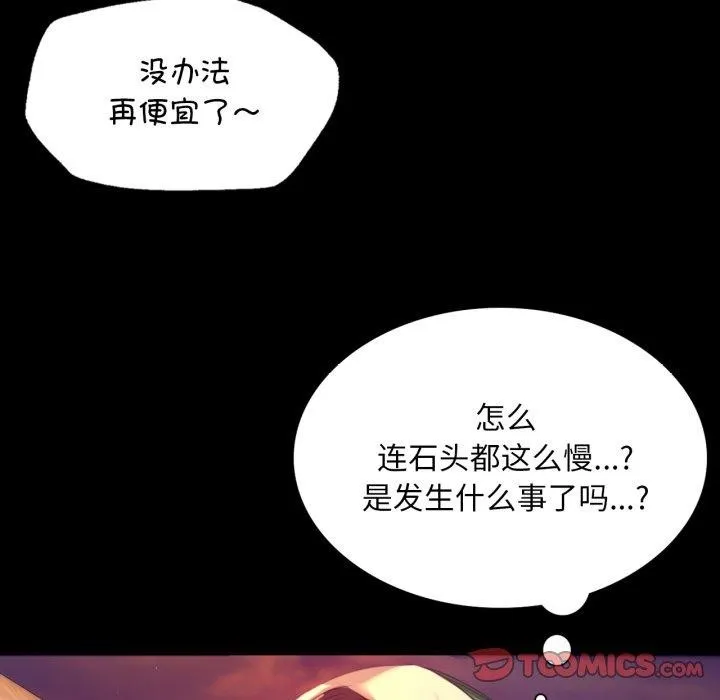 小姐第71話