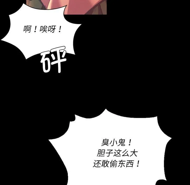 小姐-第71話 - 图片 97