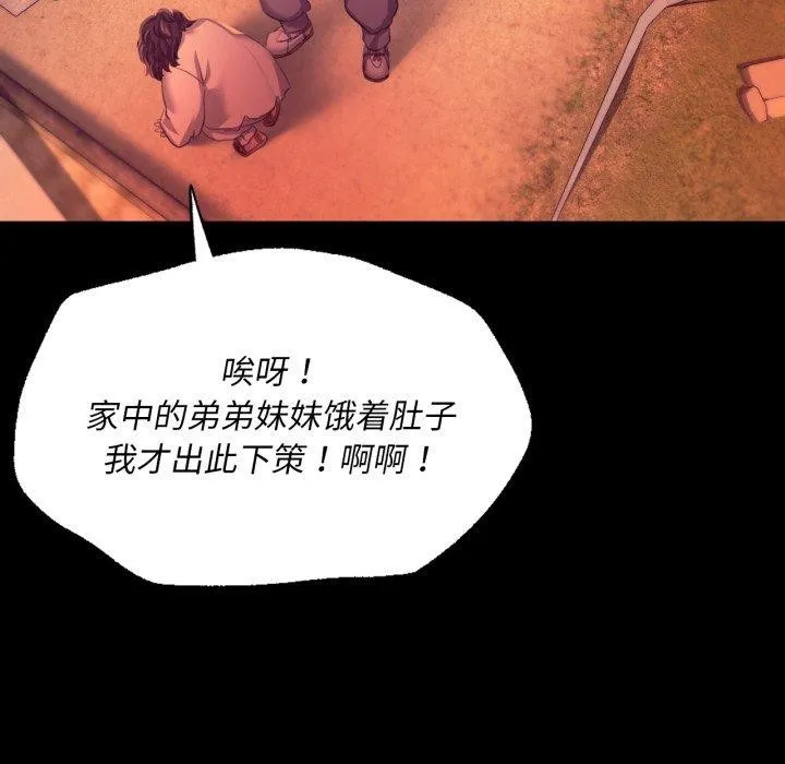 小姐-第71話 - 图片 99