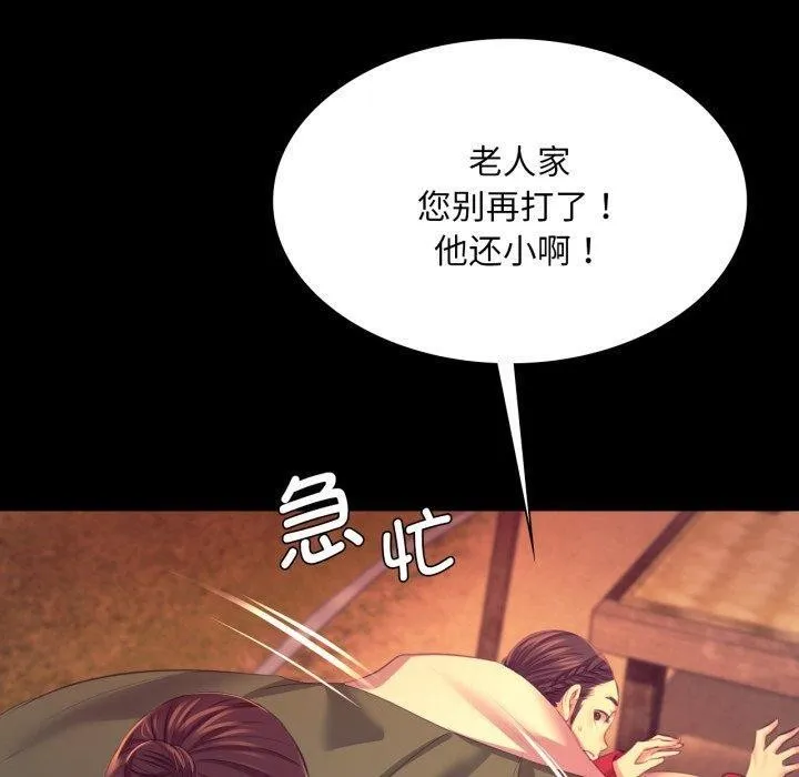 小姐-第71話 - 图片 100
