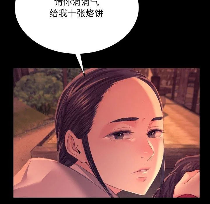 小姐-第71話 - 图片 105