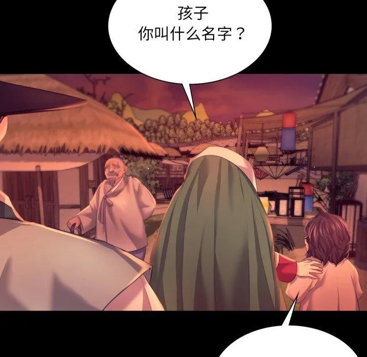小姐-第71話 - 图片 109