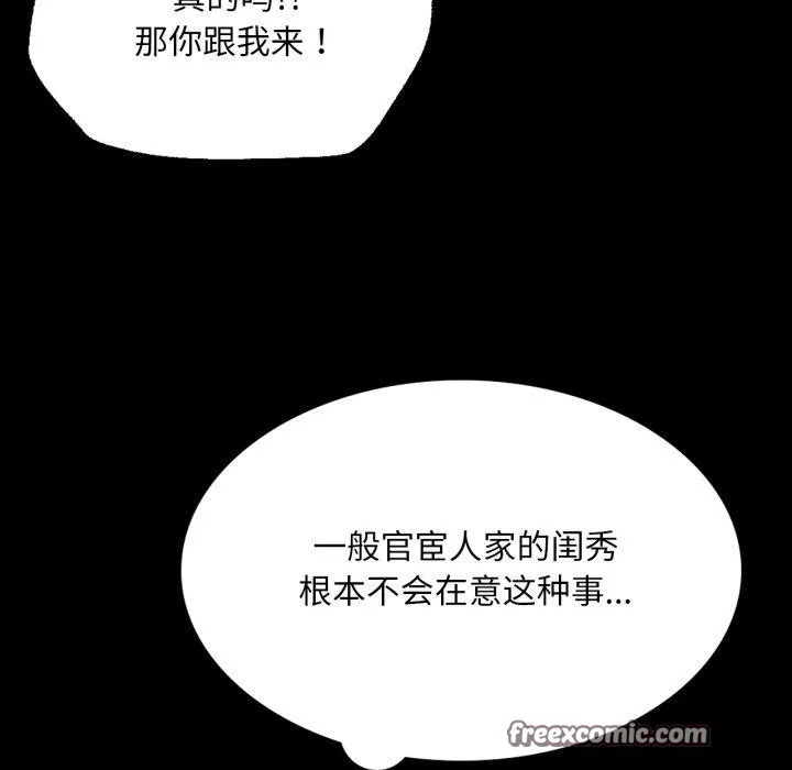 小姐第71話