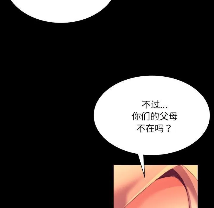 小姐-第71話 - 图片 120