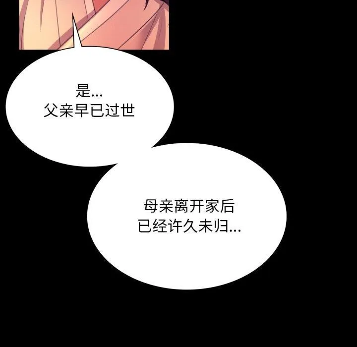 小姐-第71話 - 图片 122