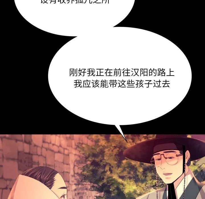 小姐-第71話 - 图片 132