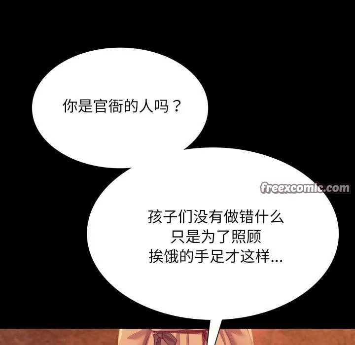 小姐-第71話 - 图片 126