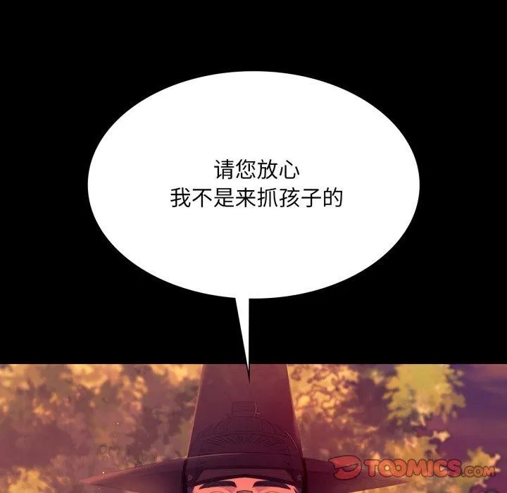 小姐-第71話 - 图片 129