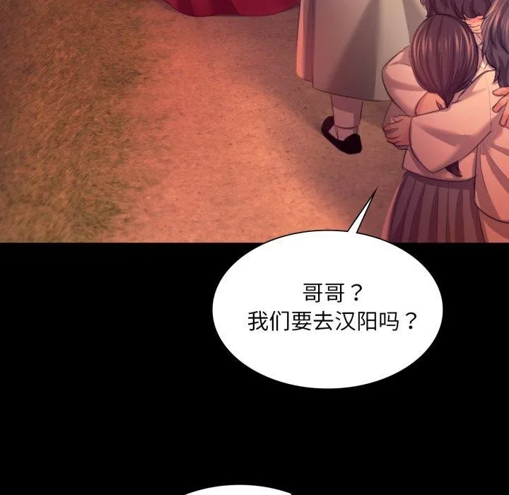 小姐-第71話 - 图片 136