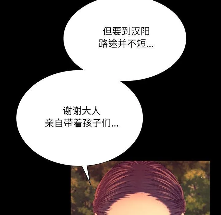 小姐第71話