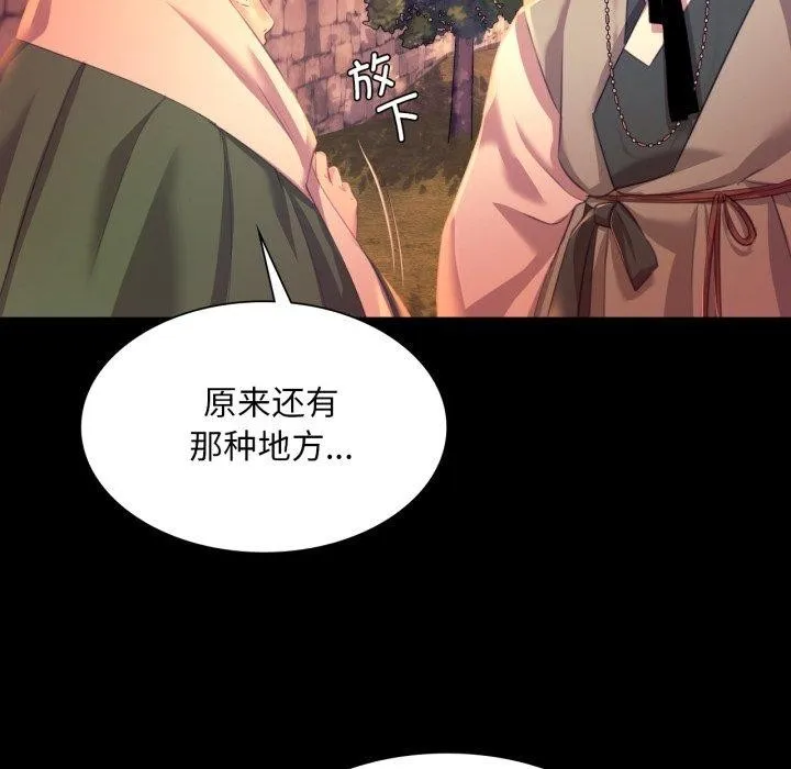 小姐-第71話 - 图片 133