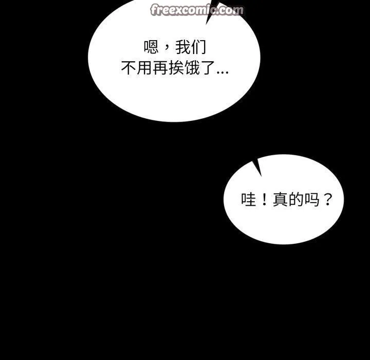 小姐-第71話 - 图片 140
