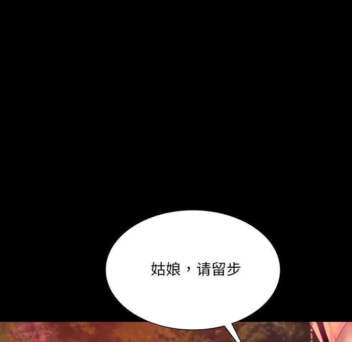 小姐-第71話 - 图片 141
