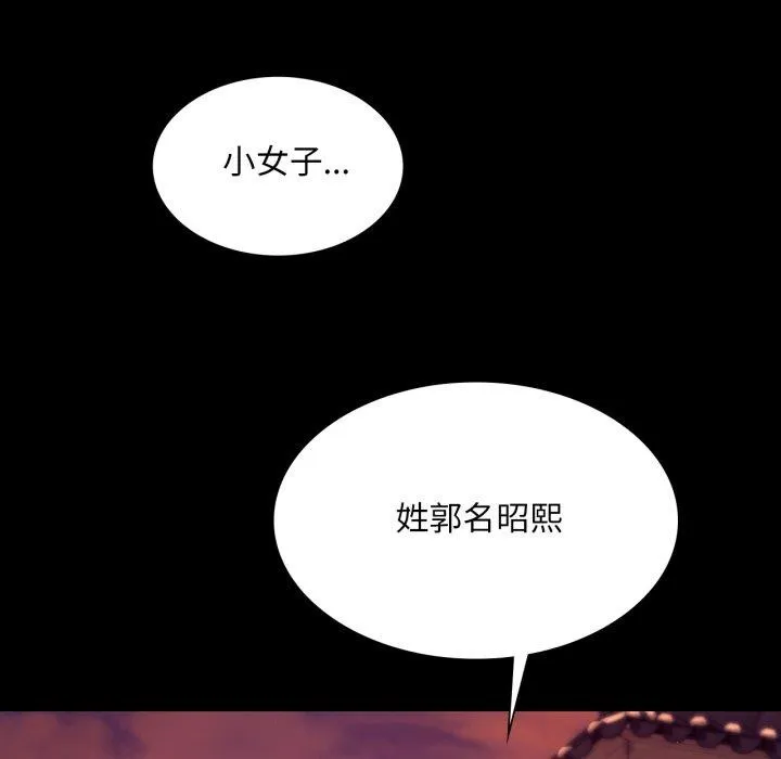 小姐-第71話 - 图片 145