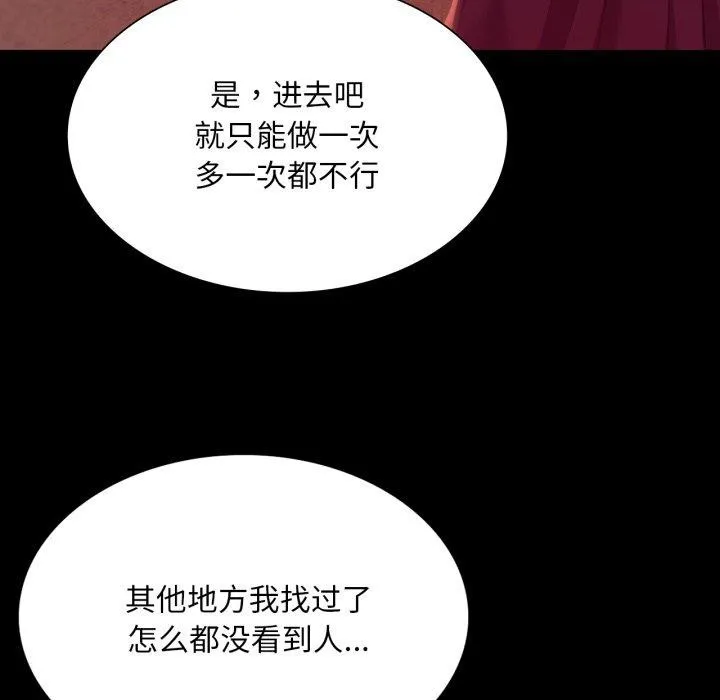 小姐-第71話 - 图片 155