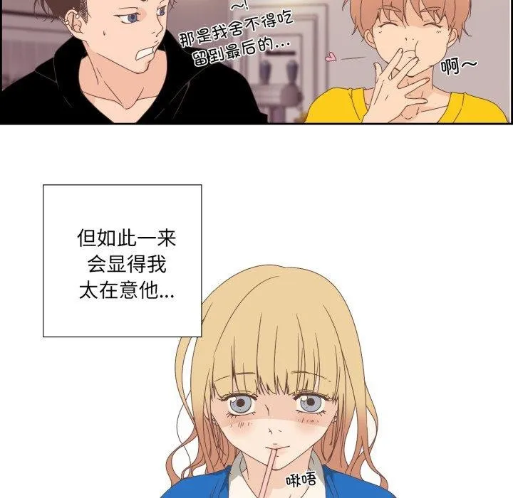 純潔之罪第4話