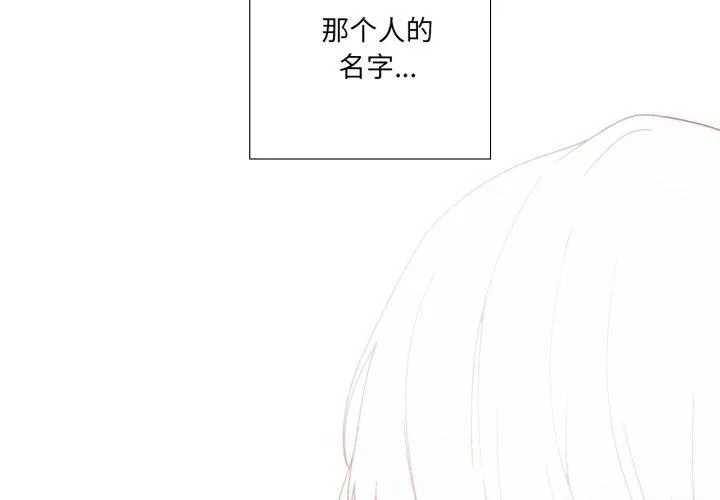纯洁之罪-第4話 - 图片 3