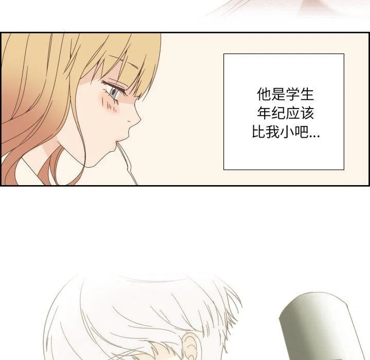 純潔之罪第4話