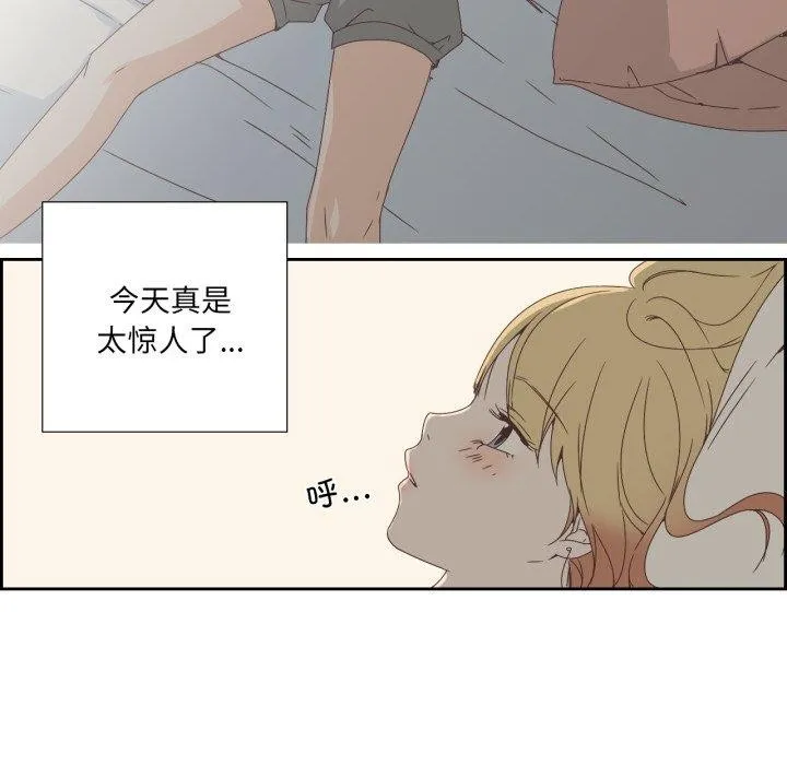 純潔之罪第4話