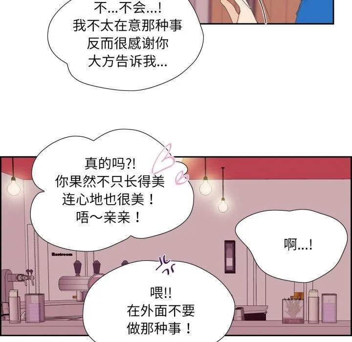 纯洁之罪-第4話 - 图片 13