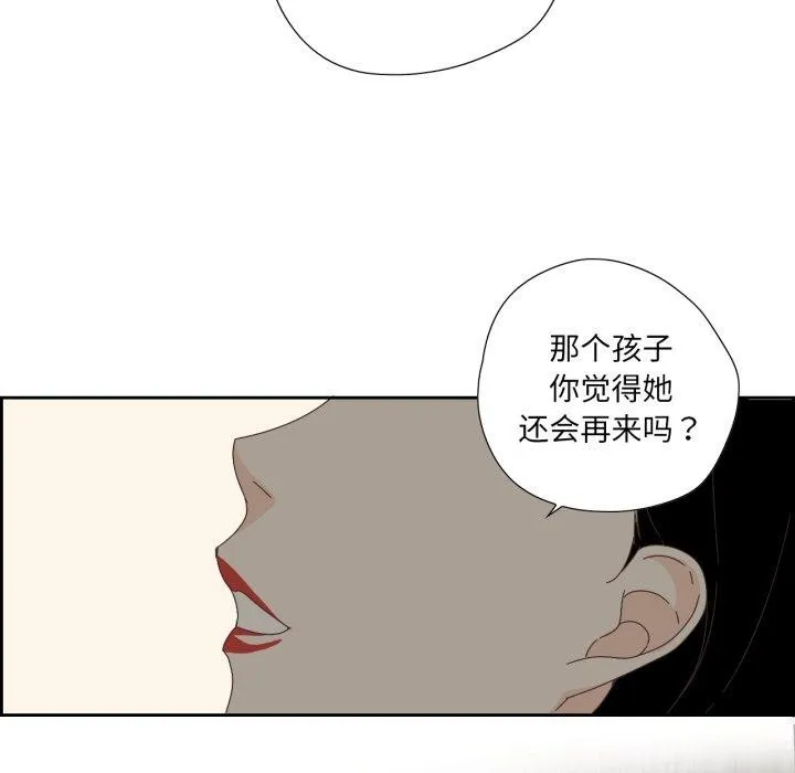 纯洁之罪-第4話 - 图片 21