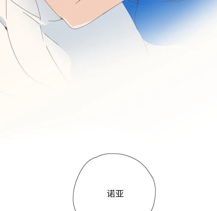 纯洁之罪-第4話 - 图片 20