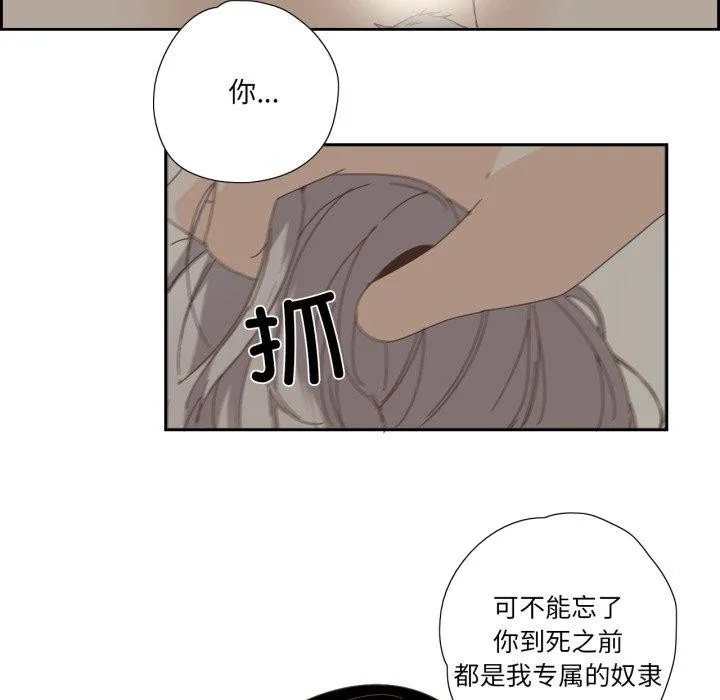 纯洁之罪-第4話 - 图片 28