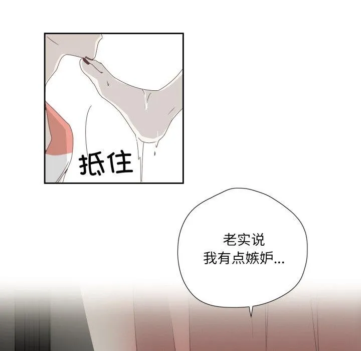 纯洁之罪-第4話 - 图片 25
