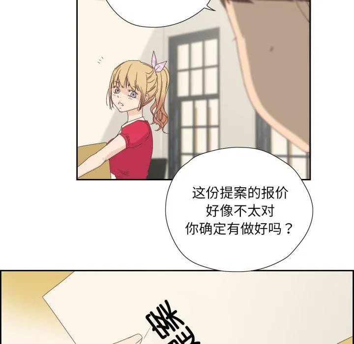 纯洁之罪-第4話 - 图片 33