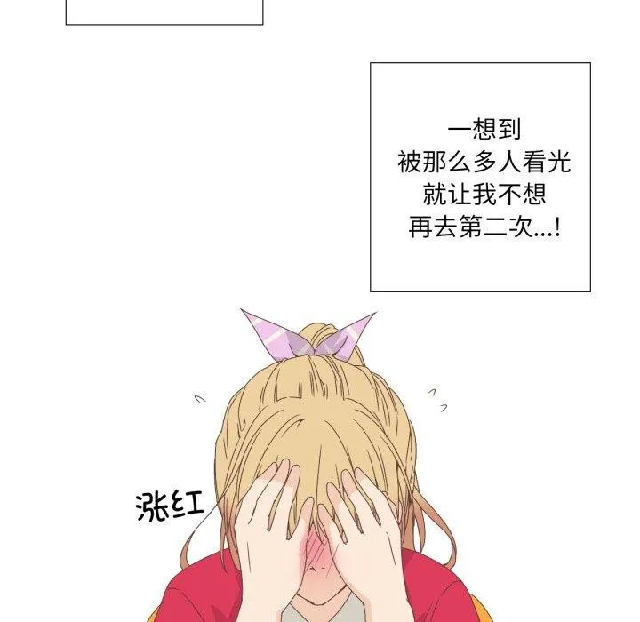 纯洁之罪-第4話 - 图片 37