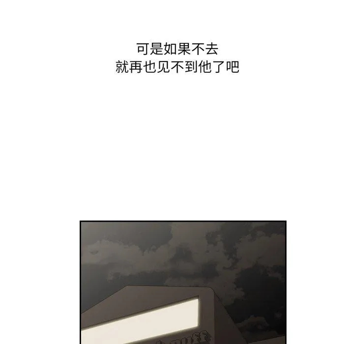 純潔之罪第4話